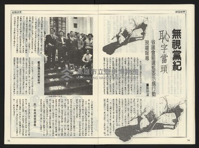 《開拓時代週刊NO.155》藏品圖，第9張