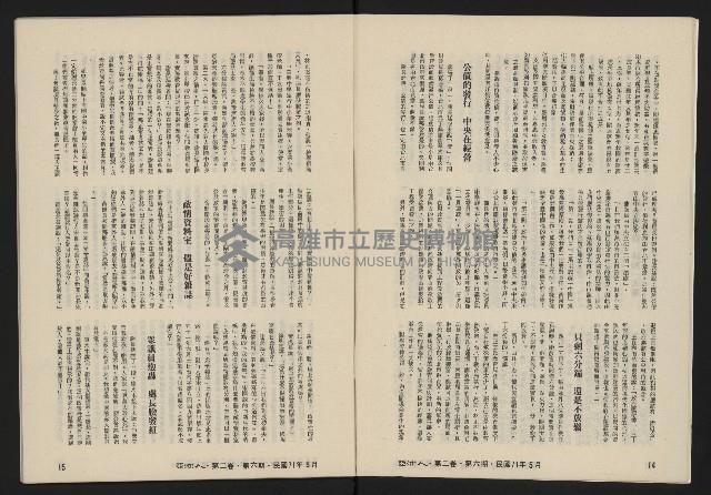 《亞洲人復刊號NO.12》藏品圖，第9張