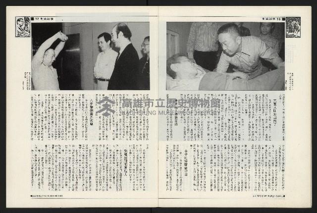 《新新聞周刊NO.13》藏品圖，第9張