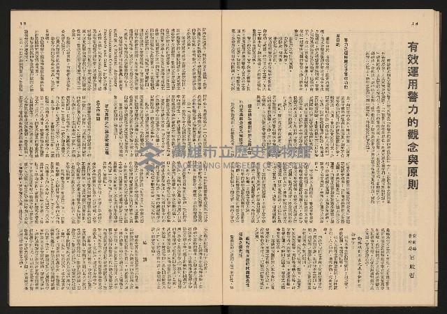 《警光N0.333》藏品圖，第9張