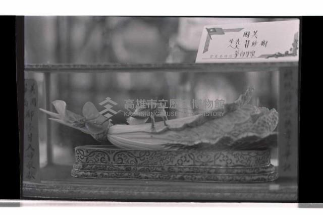 登錄號:KH2002.012.0757藏品圖，第9張