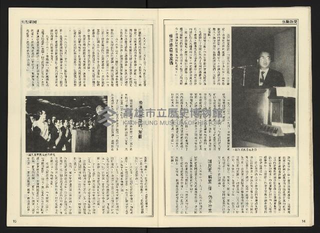 《開拓時代週刊NO.143》藏品圖，第9張