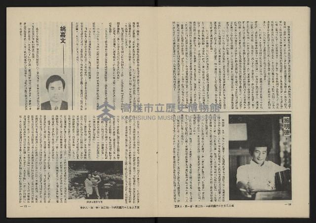 《八十年代的亞洲人NO.2》藏品圖，第9張