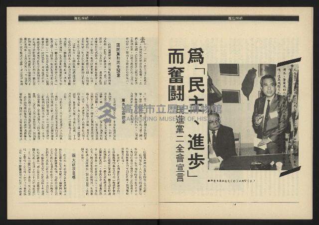 《領先年代NO.4》藏品圖，第9張