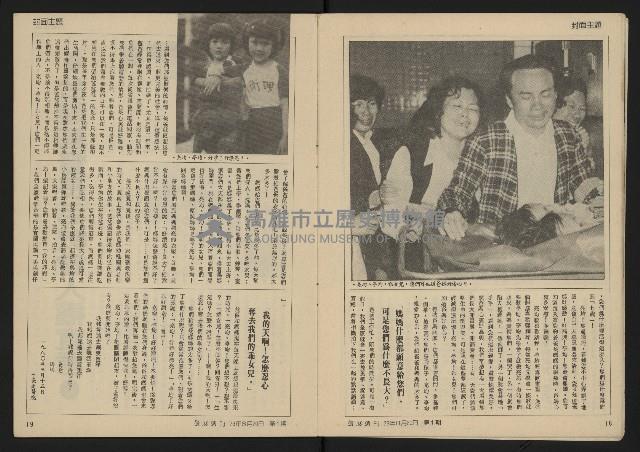 《發展週刊NO.1》藏品圖，第9張