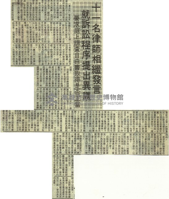 陳菊「點頭」承認自白書實在 供述台獨在美策動恐怖暴行藏品圖，第9張