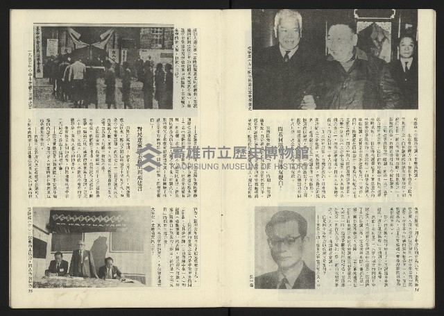 《深耕周刊NO.6》藏品圖，第9張