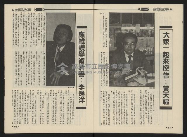 《前進廣場NO.24》藏品圖，第9張