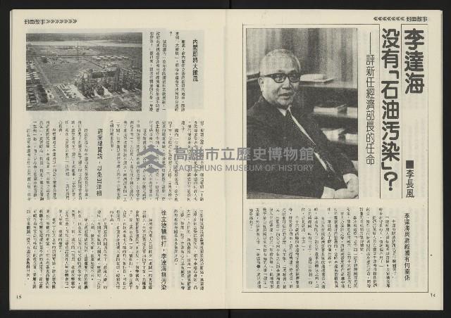 《民主天地週刊NO.3》藏品圖，第9張