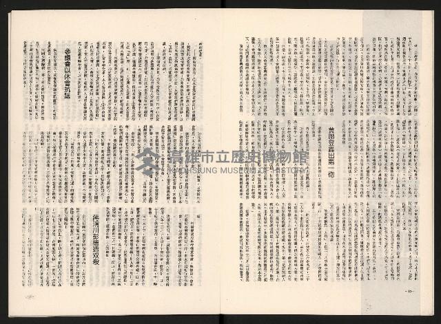 《名人月刊NO.10》藏品圖，第9張