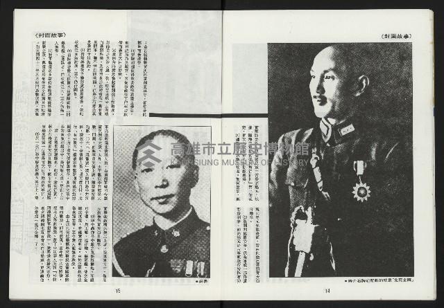 《第一線NO.10》藏品圖，第9張