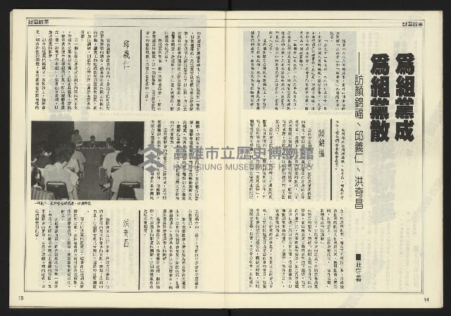 《開拓時代週刊NO.153》藏品圖，第9張