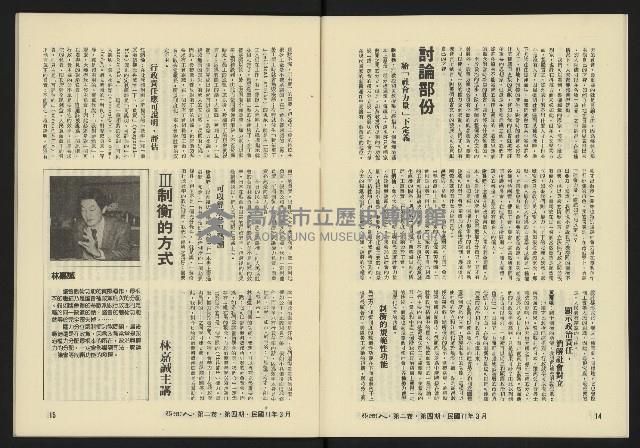 《亞洲人復刊號NO.10》藏品圖，第9張