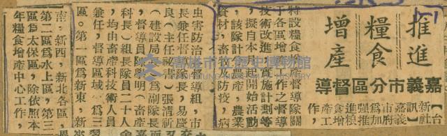 謝掙強任嘉義市長期間市政相關剪報集藏品圖，第190張