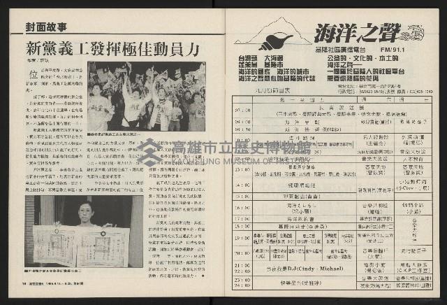 《國會雙週刊NO.64》藏品圖，第9張