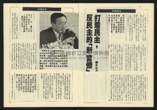 《亞洲人週刊NO.21》藏品圖，第9張