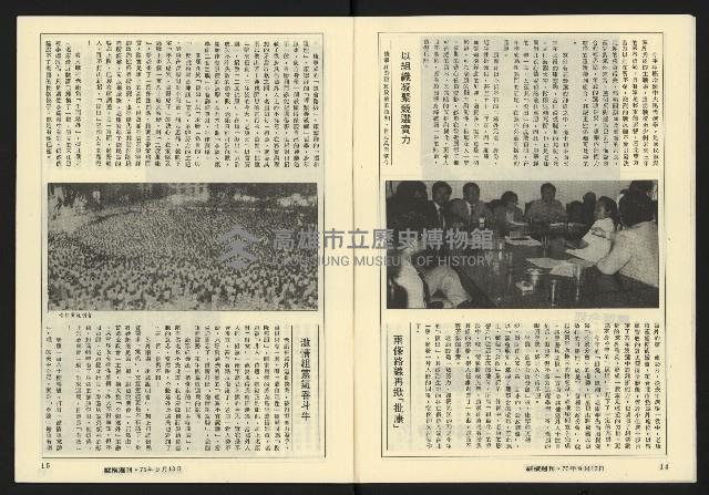 《縱橫週刊NO.61》藏品圖，第9張