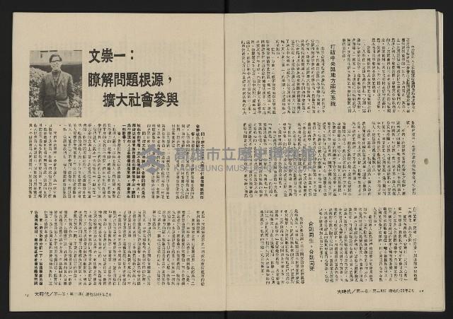 《大時代NO.8》藏品圖，第9張