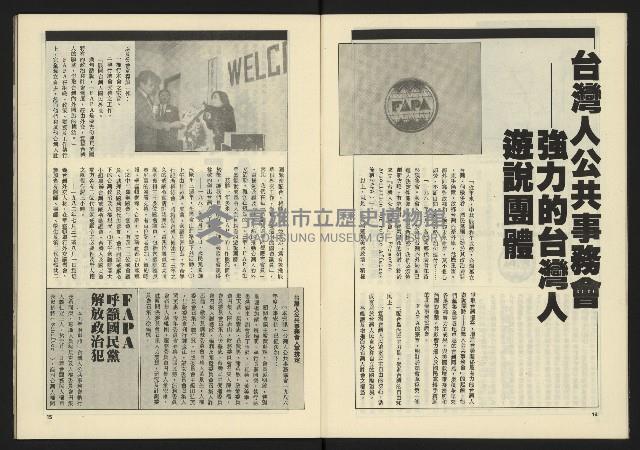 《伸根週刊NO.6》藏品圖，第9張