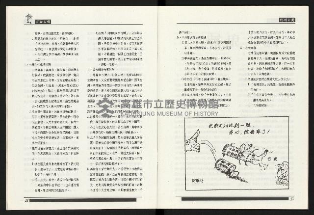 《百合台灣月刊NO.11》藏品圖，第9張