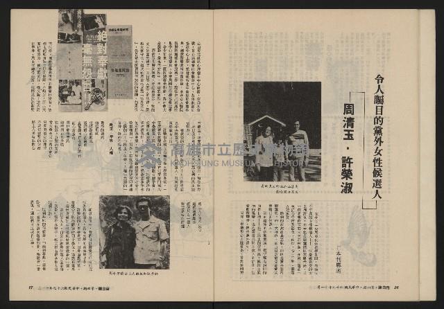 《自由鐘NO.4》藏品圖，第9張