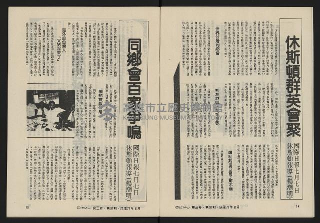 《亞洲人復刊號NO.15》藏品圖，第9張