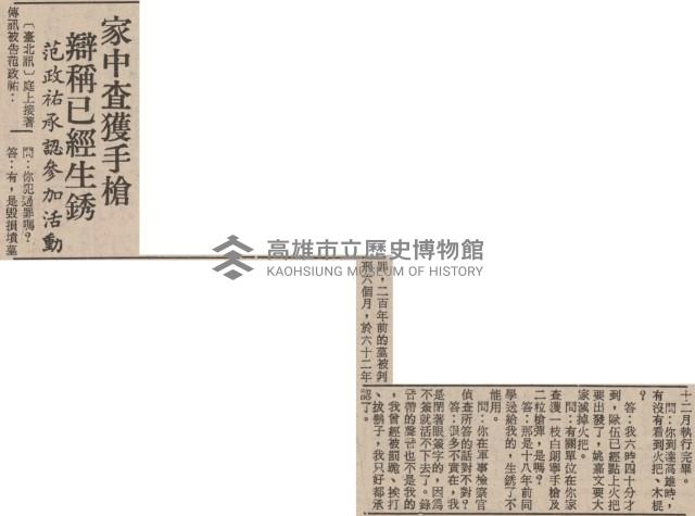 被告律師提狀要求法官迴避藏品圖，第9張