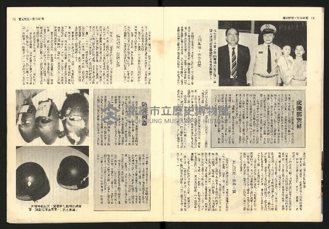 《警光N0.349》藏品圖，第9張