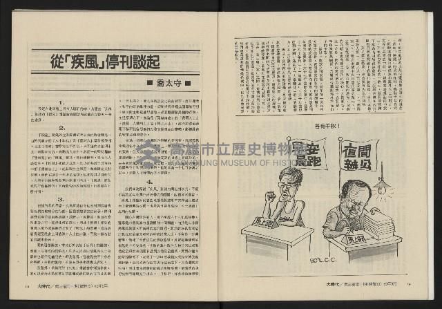 《大時代NO.13》藏品圖，第9張