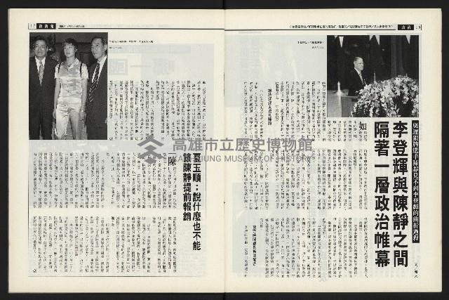 《新新聞周刊NO.495》藏品圖，第9張