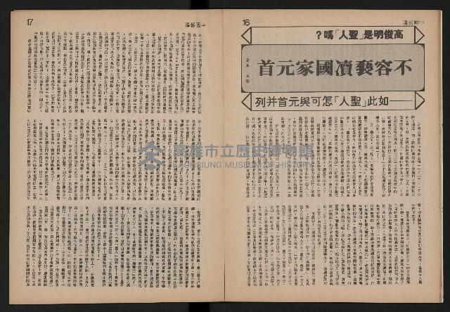 《中國報導NO.906》藏品圖，第9張