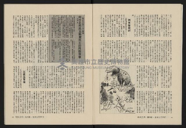 《縱橫月刊NO.4》藏品圖，第9張