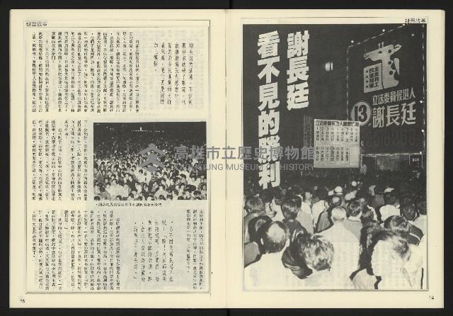 《開拓時代週刊NO.149》藏品圖，第9張