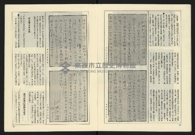 《薪火週刊NO.68》藏品圖，第9張