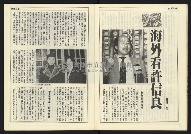 《開拓時代週刊NO.136》藏品圖，第9張