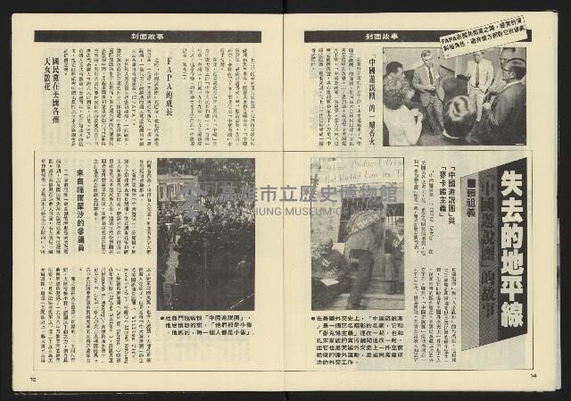 《亞洲人週刊NO.13》藏品圖，第9張