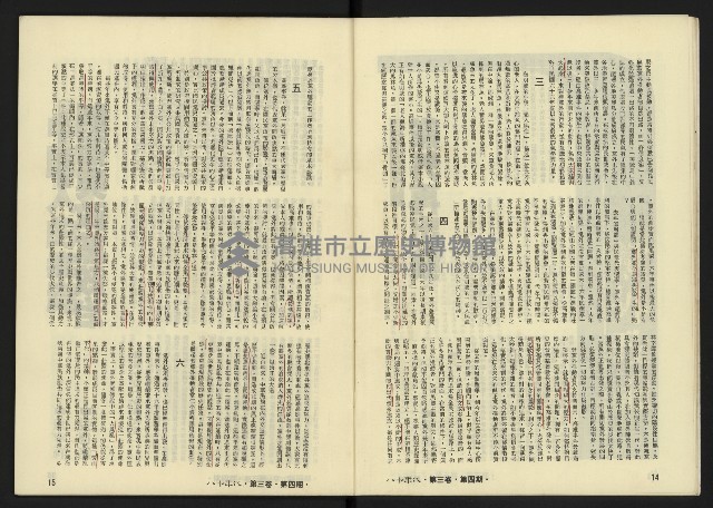 《八十年代月刊NO.16》藏品圖，第9張