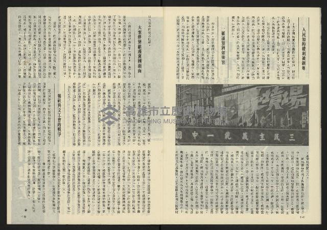 《亞洲人半月刊NO.5》藏品圖，第9張