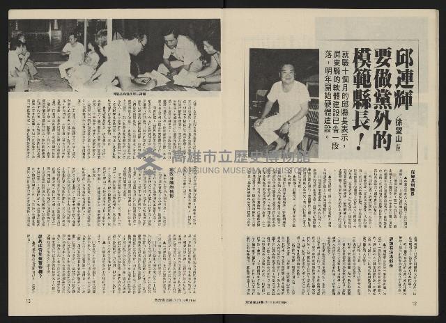 《政治家半月刊NO.39》藏品圖，第9張