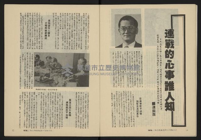 《縱橫月刊NO.35》藏品圖，第9張