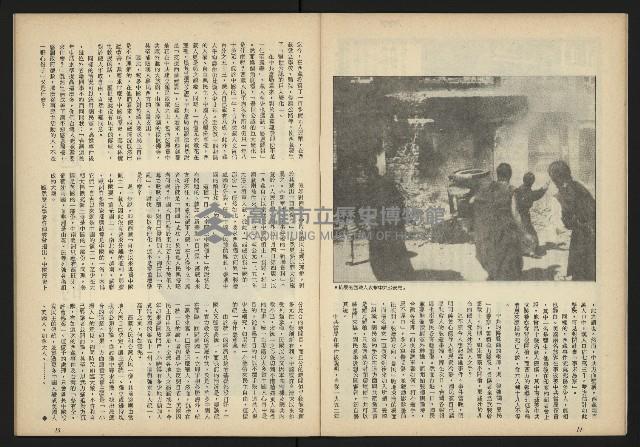 《台灣文化季刊NO.7》藏品圖，第9張