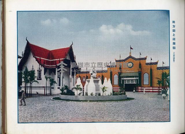 《始政四十周年記念：臺灣博覽會畫帖》藏品圖，第9張