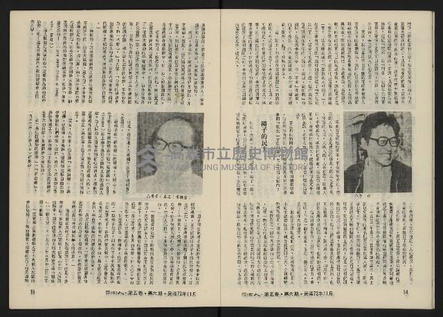 《亞洲人復刊號NO.30》藏品圖，第9張