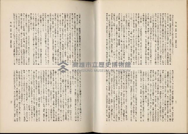 《始政四十周年紀念臺灣博覽會誌》藏品圖，第340張