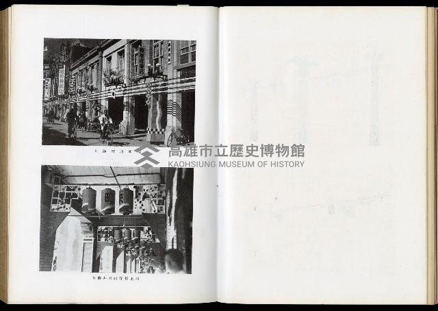 《始政四十周年紀念臺灣博覽會誌》藏品圖，第540張