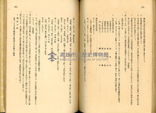 《高雄港勢展覽會誌》藏品圖，第139張