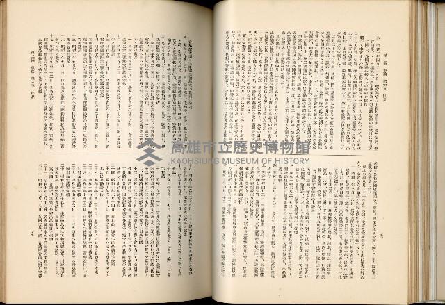 《始政四十周年紀念臺灣博覽會誌》藏品圖，第140張