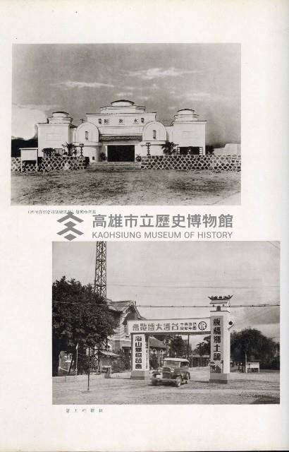 《始政四十周年紀念臺灣博覽會寫真帖》藏品圖，第139張