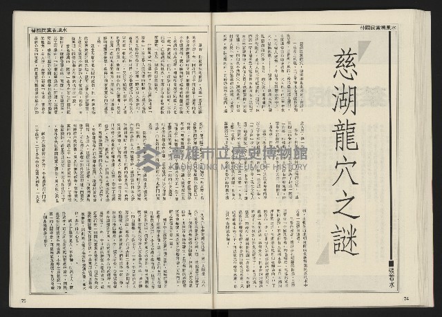 《開拓時代週刊NO.156.157》藏品圖，第39張