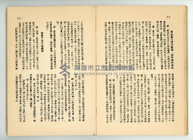 登錄號:KH2006.016.0068藏品圖，第40張